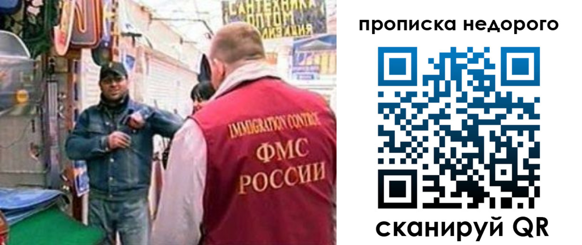 временная регистрация в квартире в Новодвинске