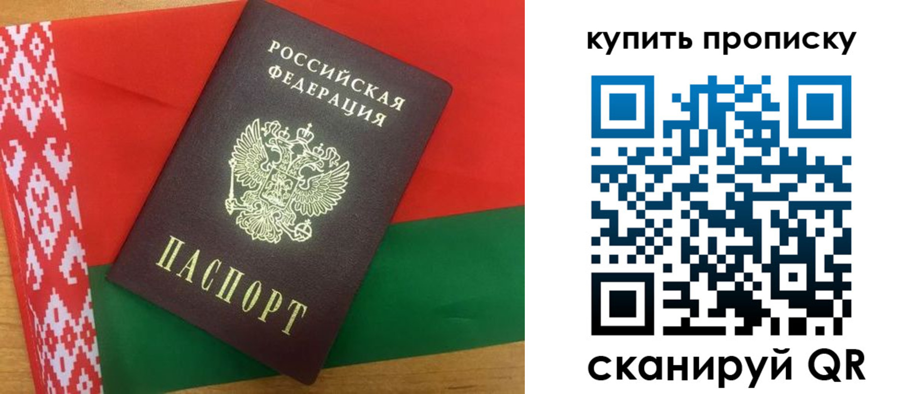 прописка для кредита в Новодвинске