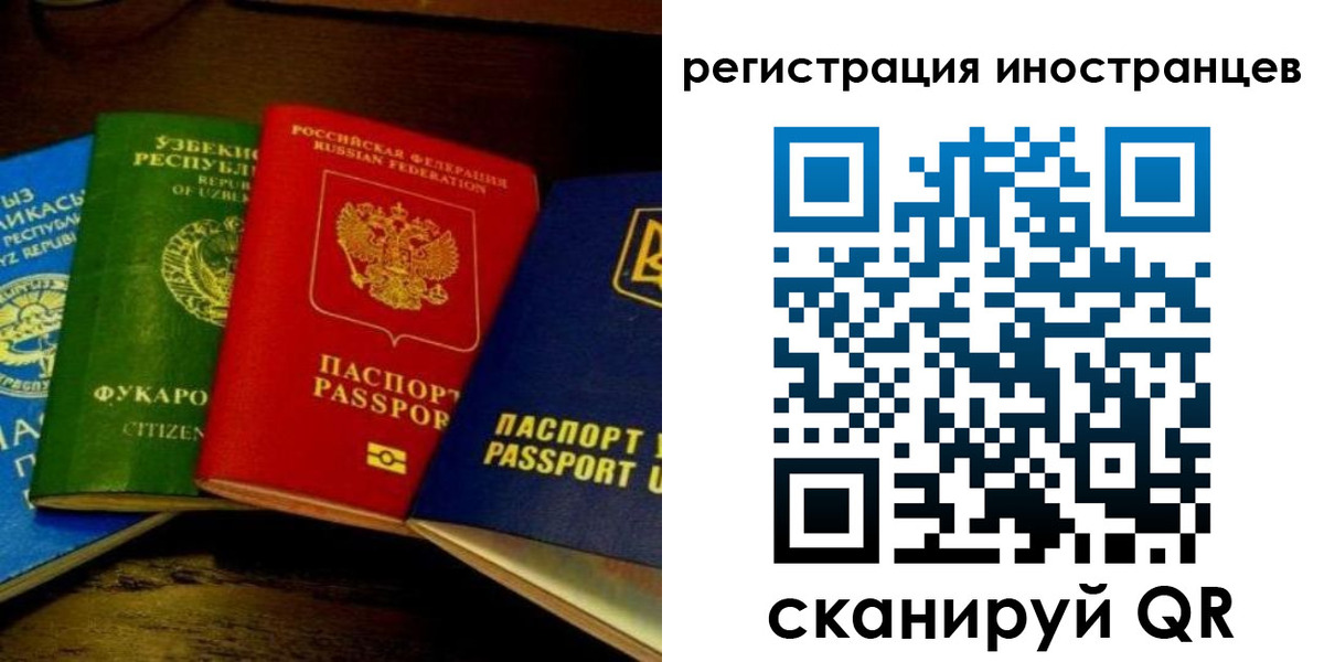 прописка паспорт в Новодвинске