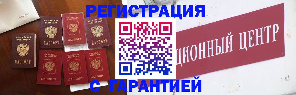 временная регистрация надежно в Новодвинске