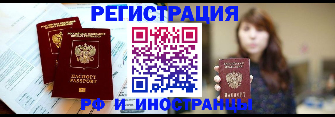 временная прописка в Новодвинске