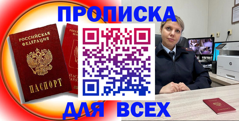 временная регистрация гарантия в Новодвинске