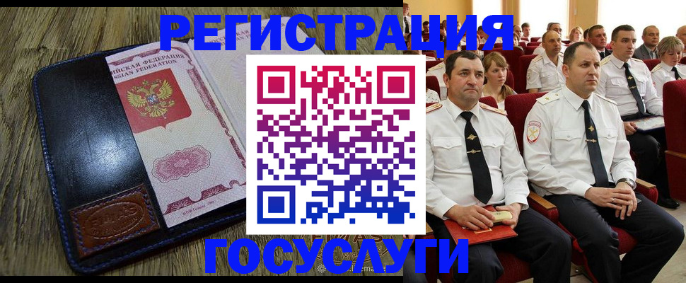 прописка регистрация в Новодвинске