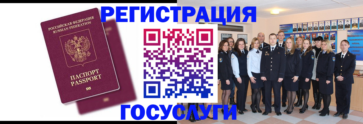 миграционный учет в Новодвинске